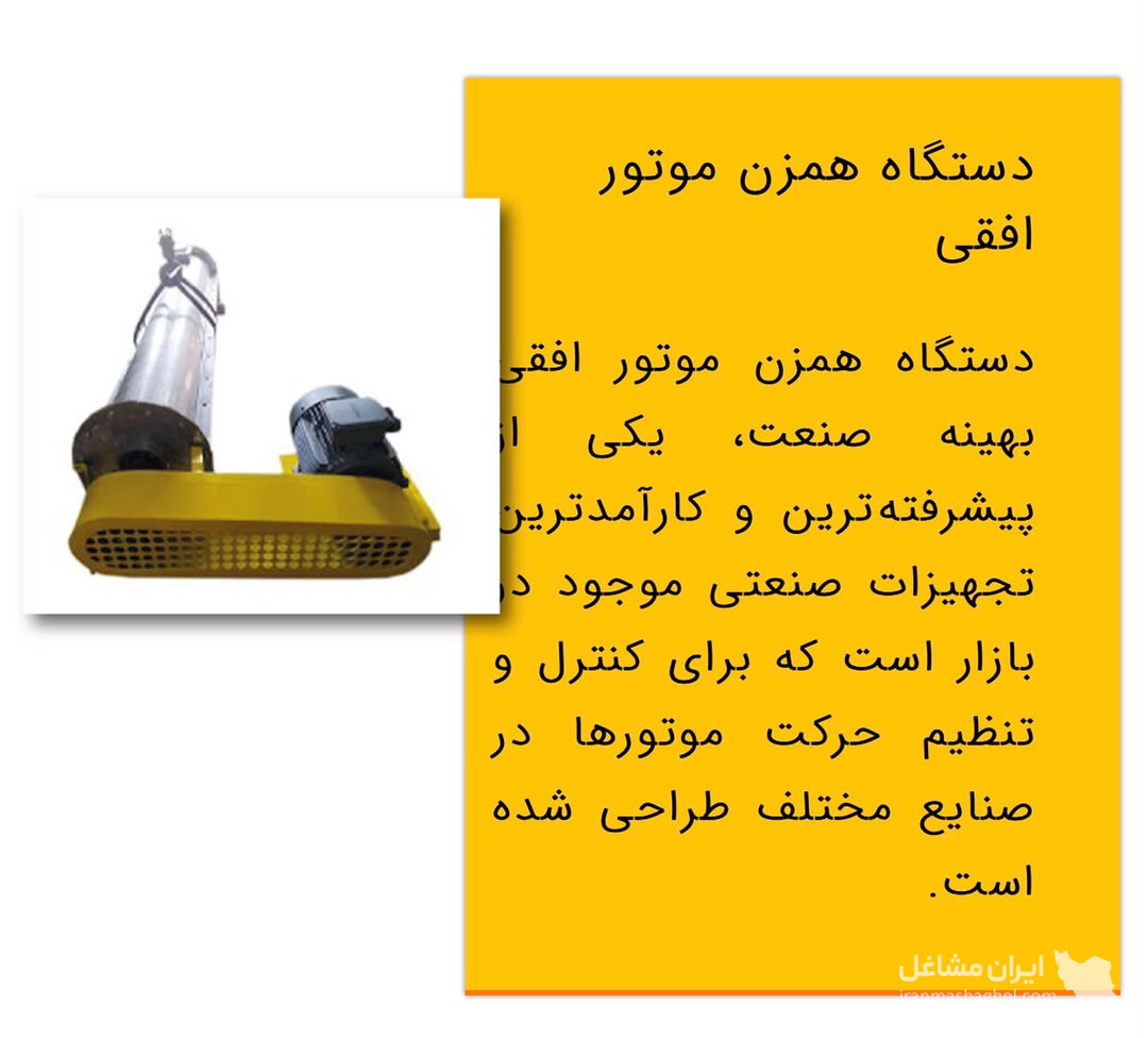 تولید تجهیزات صنعتی کارخانجات آرد شرکت بهینه در نظرآباد